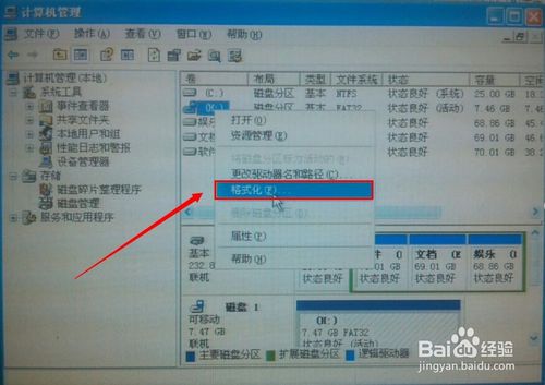 怎么刪除U盤啟動盤隱藏分區(qū)