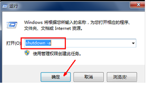 自動(dòng)關(guān)機(jī)