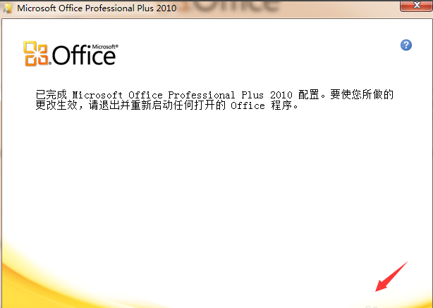 Office密鑰