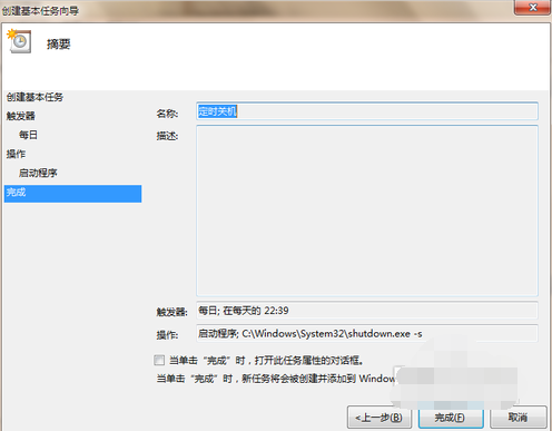 定時關(guān)機(jī)