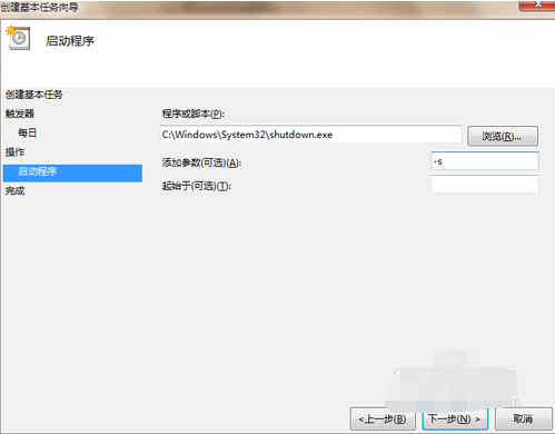定時關(guān)機(jī)