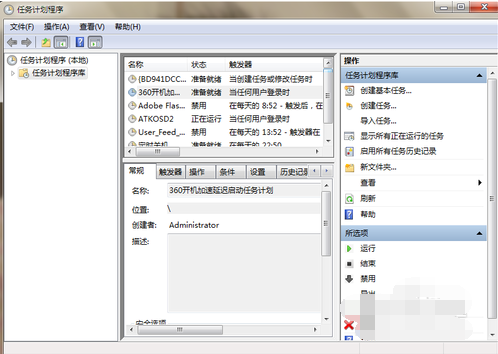 定時關(guān)機(jī)
