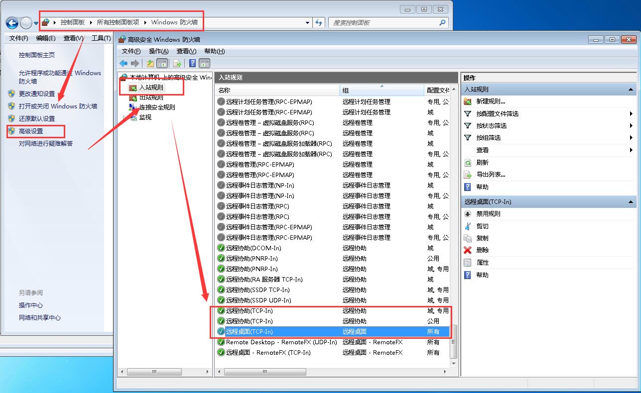 遠(yuǎn)程桌面連接不上