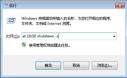 電腦自動(dòng)關(guān)機(jī)怎么設(shè)置