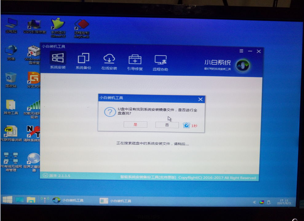 正版win10安裝