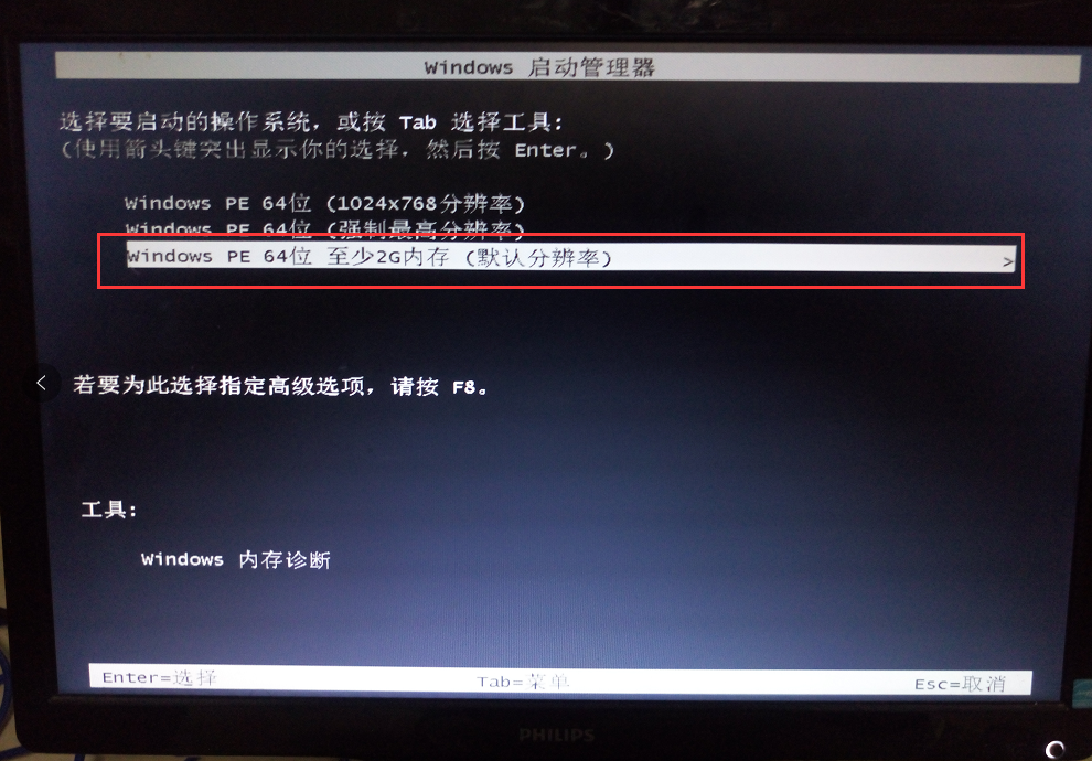 正版win10安裝