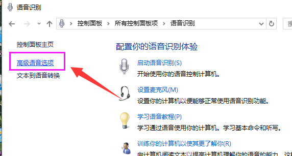 關(guān)閉語(yǔ)音