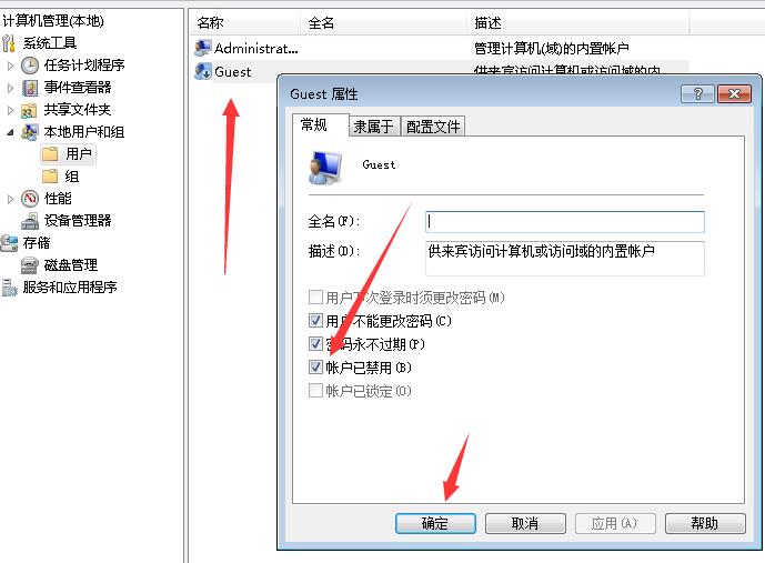 win7用戶停用