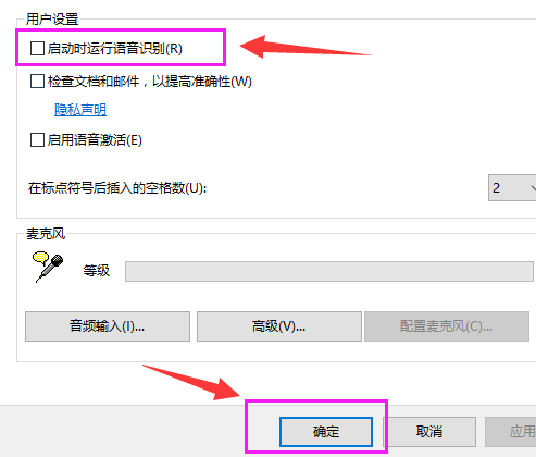 語(yǔ)音識(shí)別