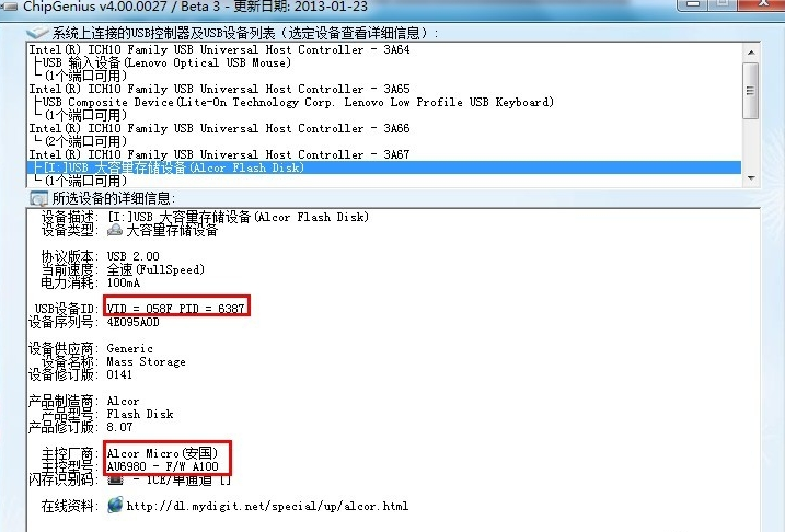 u盤打不開如何修復