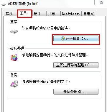 u盤打不開如何修復