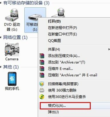 u盤打不開如何修復