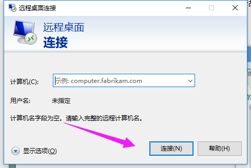設(shè)置遠(yuǎn)程