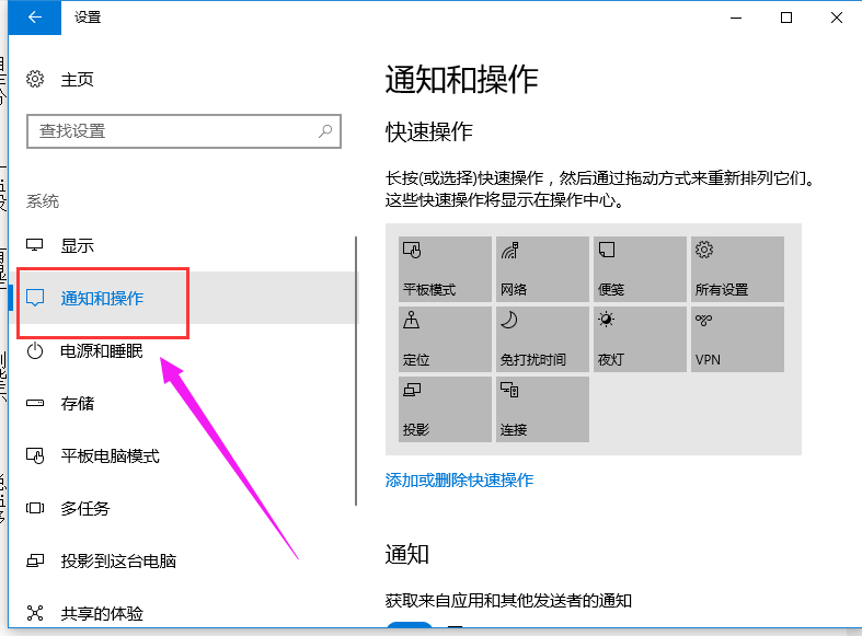設(shè)置任務(wù)欄