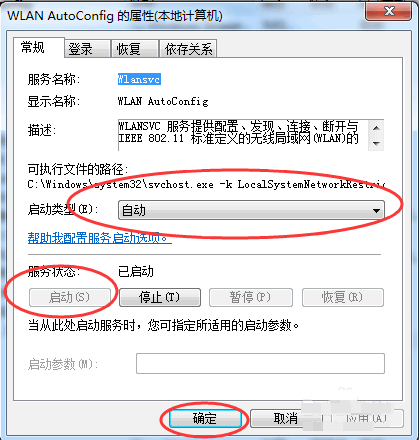 無線網(wǎng)卡驅(qū)動(dòng)