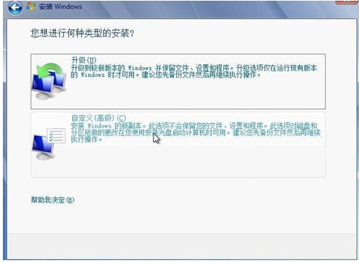 硬盤(pán)裝系統(tǒng)