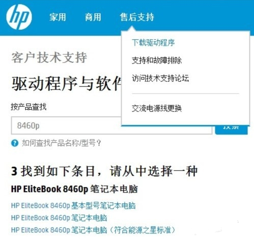 惠普筆記本網(wǎng)卡驅(qū)動