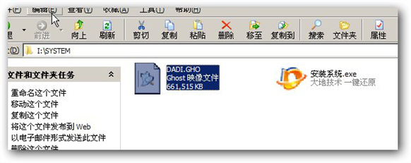 天意u盤維護系統(tǒng)