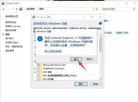 win10ie瀏覽器
