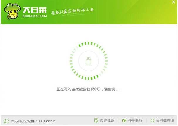 啟動(dòng)盤(pán)制作