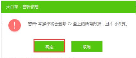 啟動(dòng)盤(pán)制作