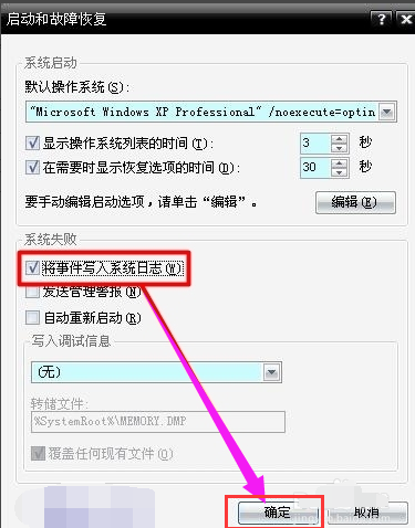 系統(tǒng)藍(lán)屏