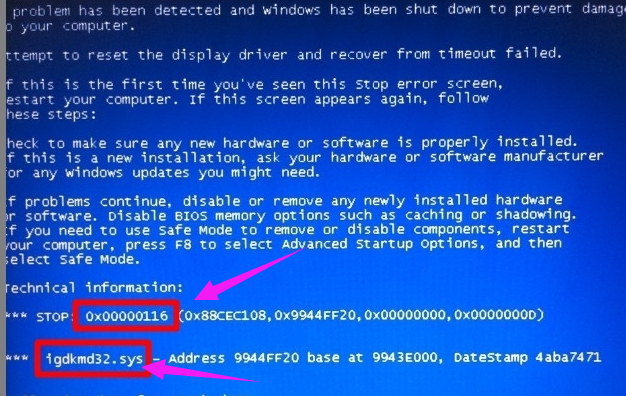 系統(tǒng)藍(lán)屏