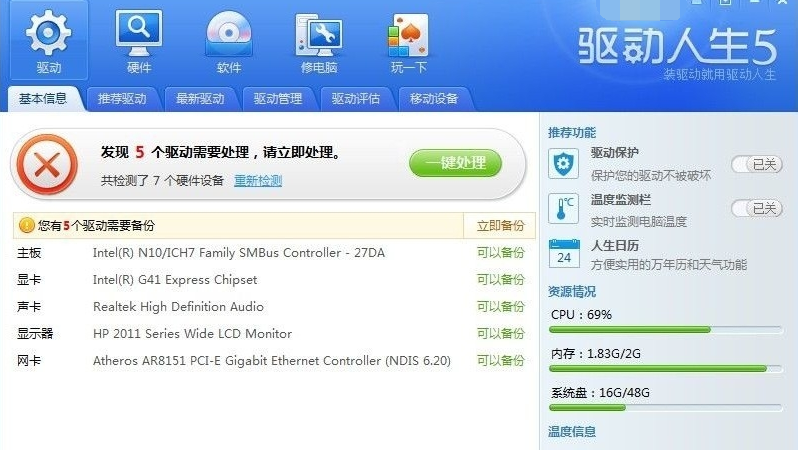 系統(tǒng)藍(lán)屏
