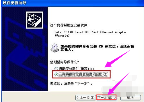 網(wǎng)卡驅(qū)動