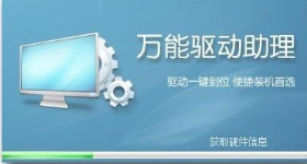 驅(qū)動(dòng)下載