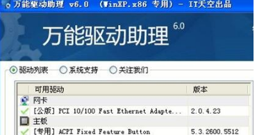 網(wǎng)卡驅(qū)動(dòng)