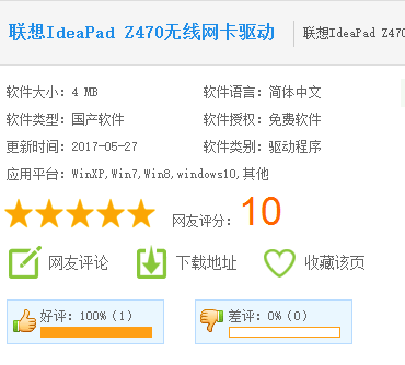 網(wǎng)卡驅(qū)動