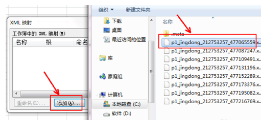 擴(kuò)展性標(biāo)識(shí)語言