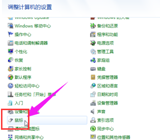 鼠標(biāo)靈敏度