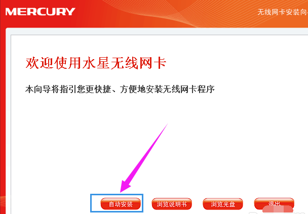無線網(wǎng)卡驅(qū)動