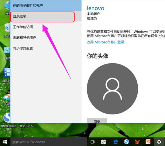 開(kāi)機(jī)密碼