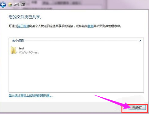 局域網(wǎng)共享