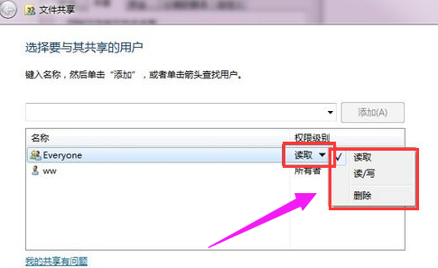 局域網(wǎng)共享