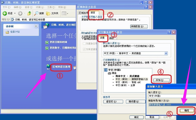 輸入法不能切換
