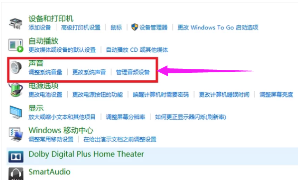 麥克風(fēng)沒聲音