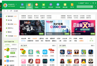 手機(jī)連電腦