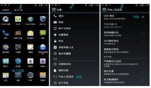 手機(jī)連電腦