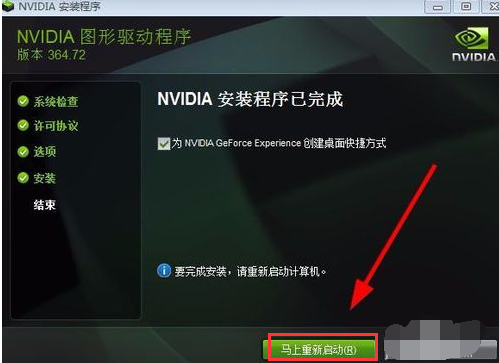 顯卡驅(qū)動(dòng)
