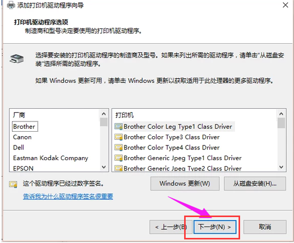打印機(jī)驅(qū)動
