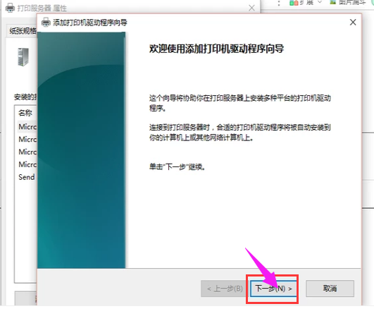 打印機(jī)安裝