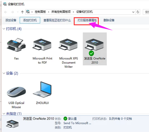 打印機(jī)安裝