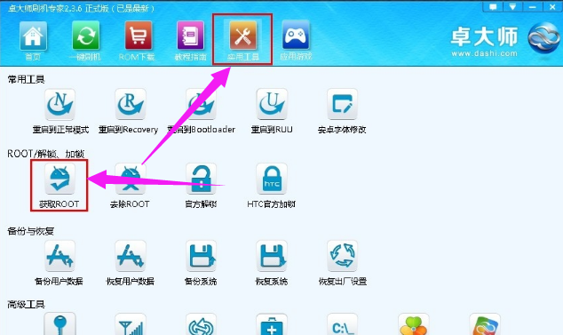 手機(jī)權(quán)限