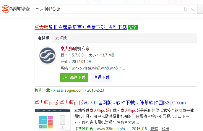 手機(jī)權(quán)限
