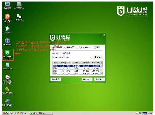 u盤(pán)裝系統(tǒng)