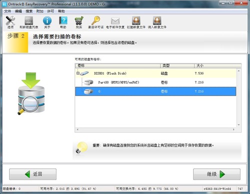 U盤數(shù)據(jù)